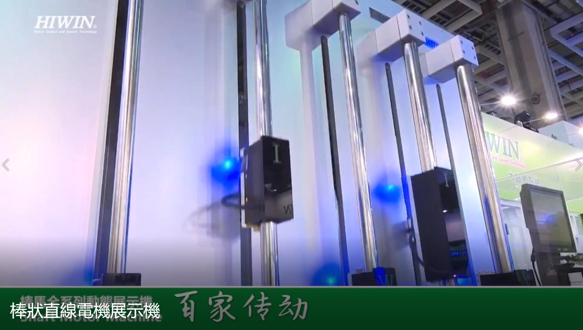 棒狀直線電機展示機