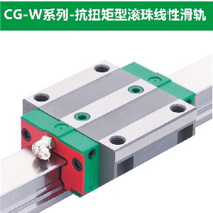 上银导轨CGW45CC