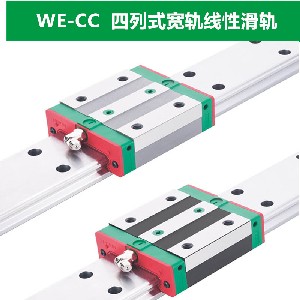 上银导轨WEW17CC