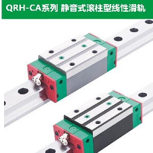 上银导轨QRH20CA