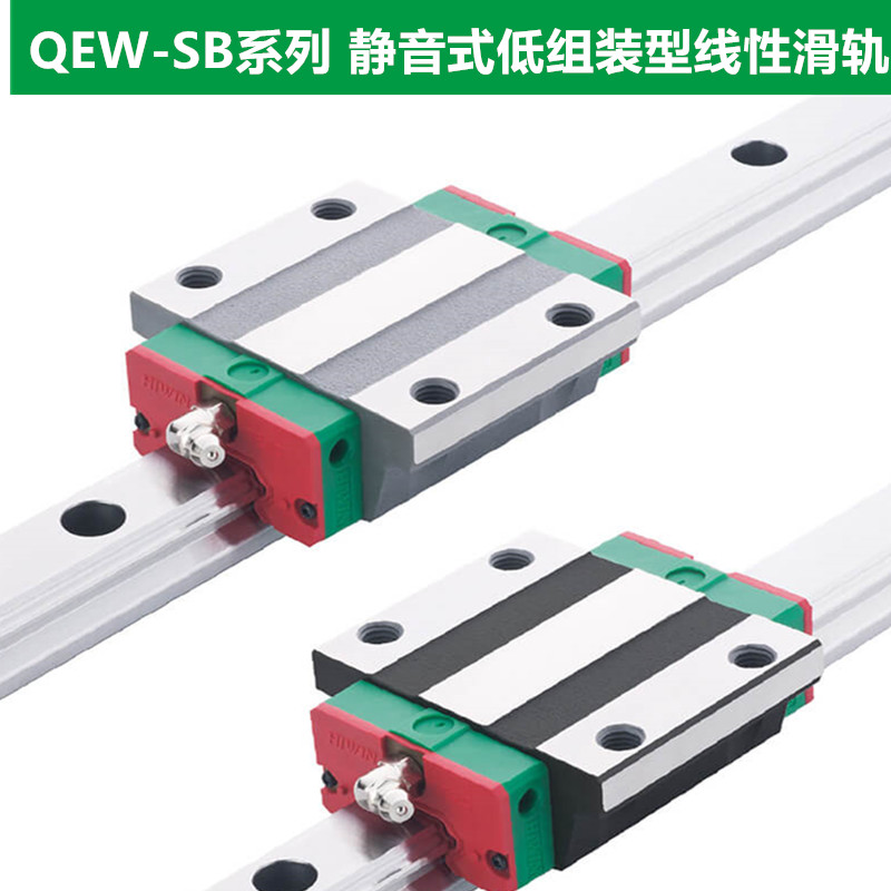 上银导轨QEW25SB