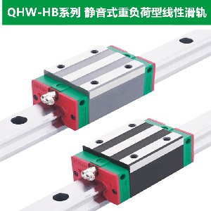 上银导轨QHW30HB