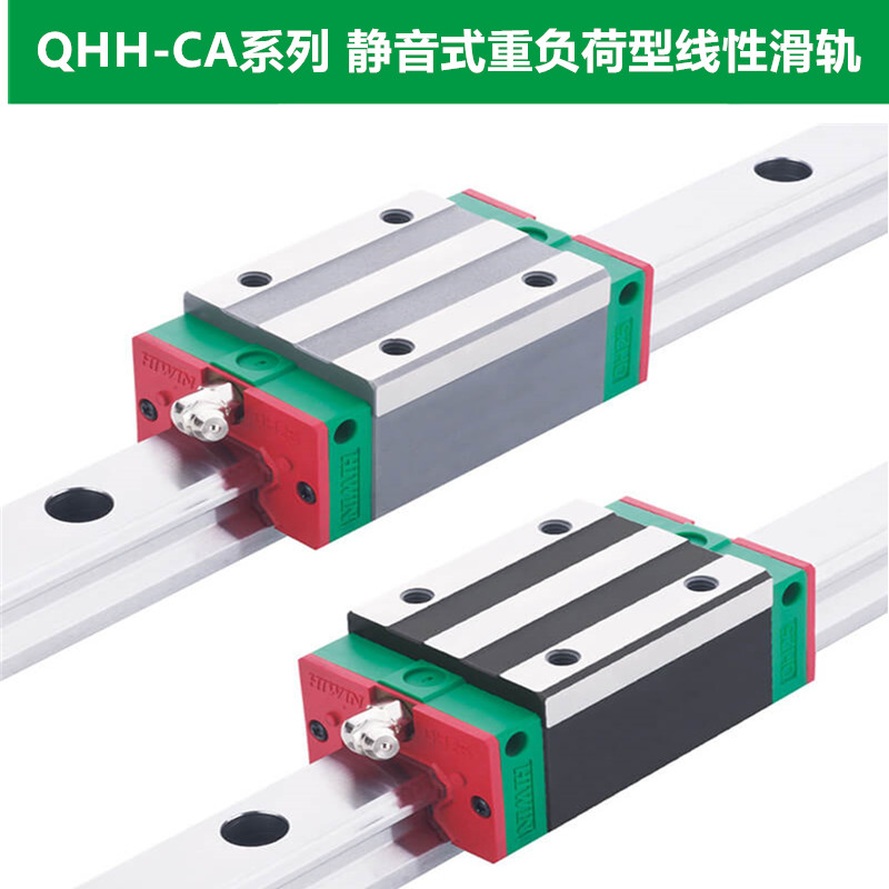 上银导轨QHH35CA