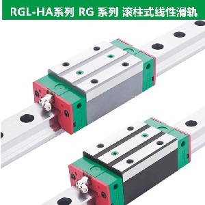 上银导轨  RGL25HA