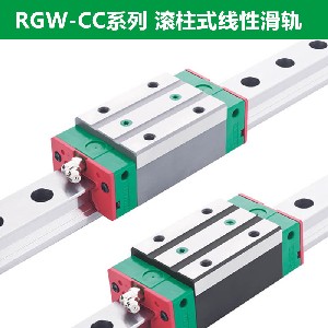 上银导轨RGW35CC