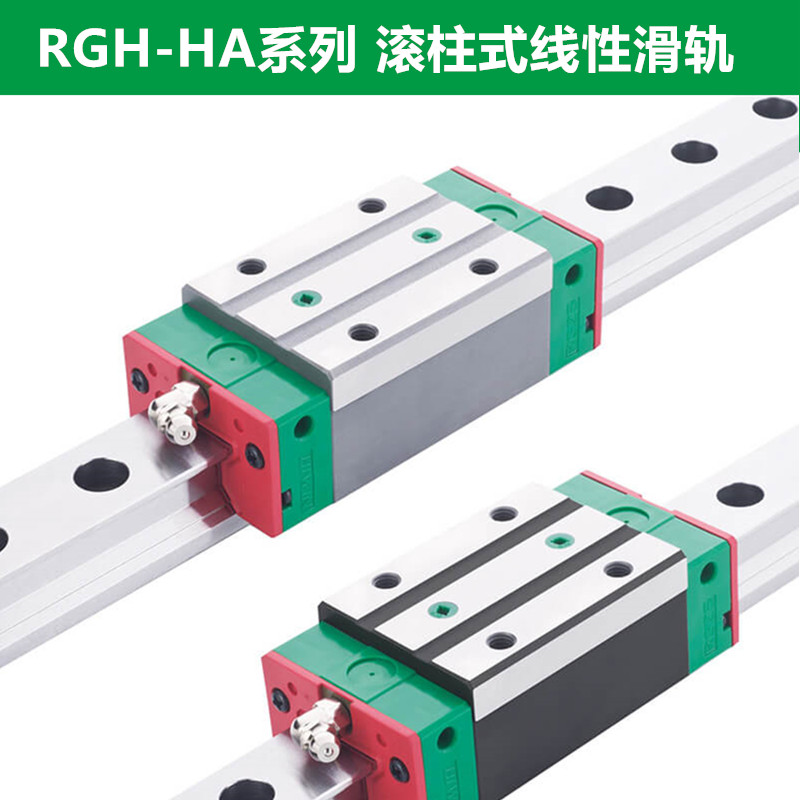 上银导轨RGH65HA
