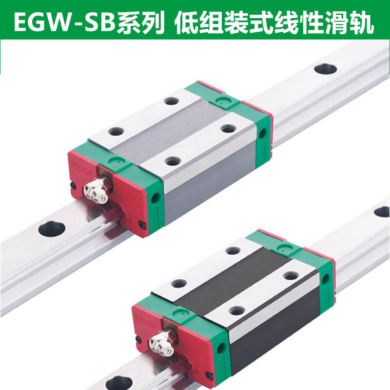上银导轨EGW20SB