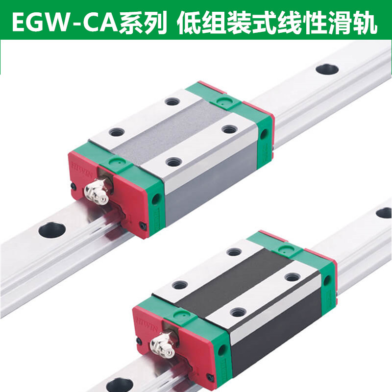 上银导轨EGW30CA