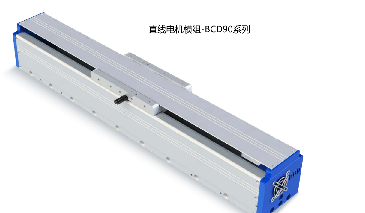 直线电机模组BCD90-B1-W050