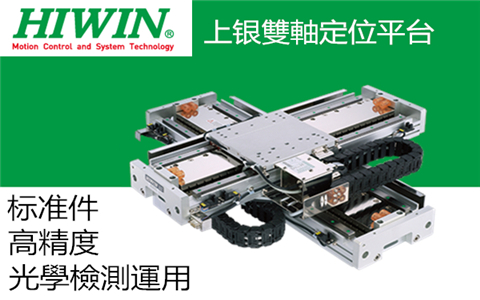 XY双轴定位平台LMCB5-CB8
