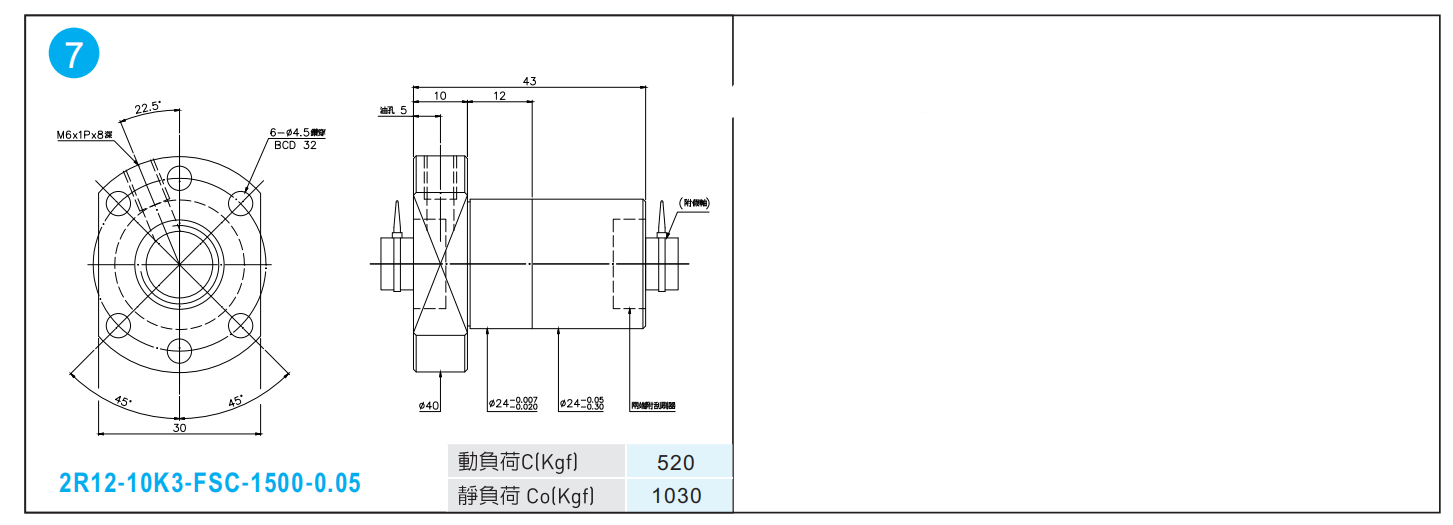 上银滚珠丝杆R40-10T4-FSI-0.05